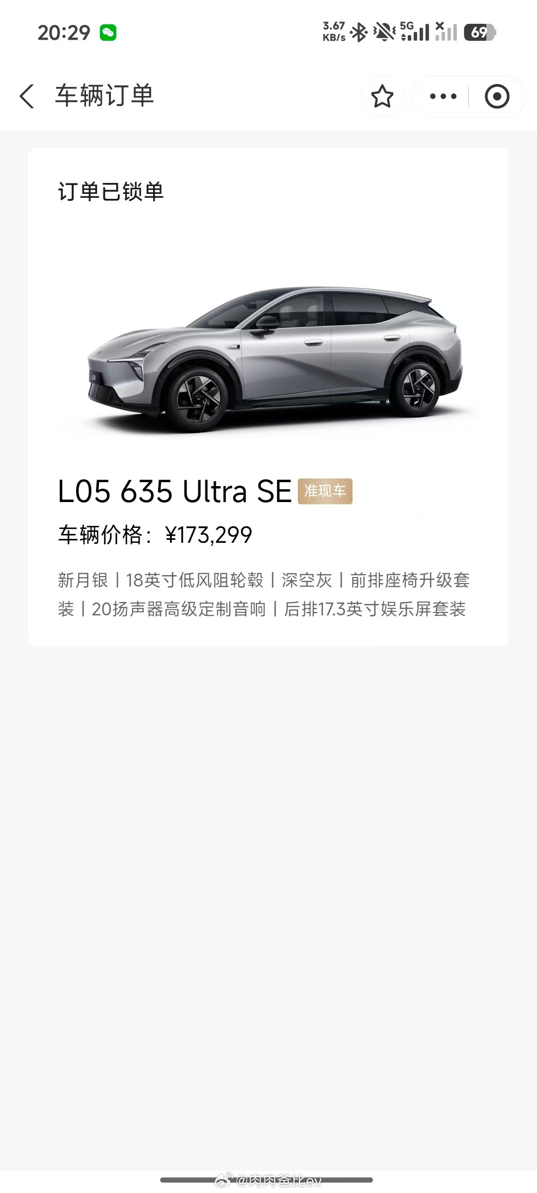 一个10人不到的前同事群，昨晚锁了3台MONA L05小鹏MONAL05卖爆了 