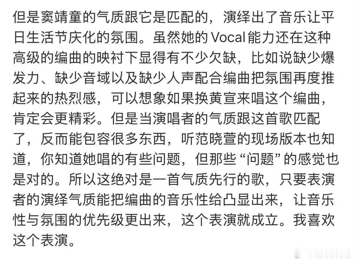 歌手补位耳帝说黄宣来唱窦靖童这个编曲会更精彩歌手2026耳帝肯定窦靖童随性玩音乐