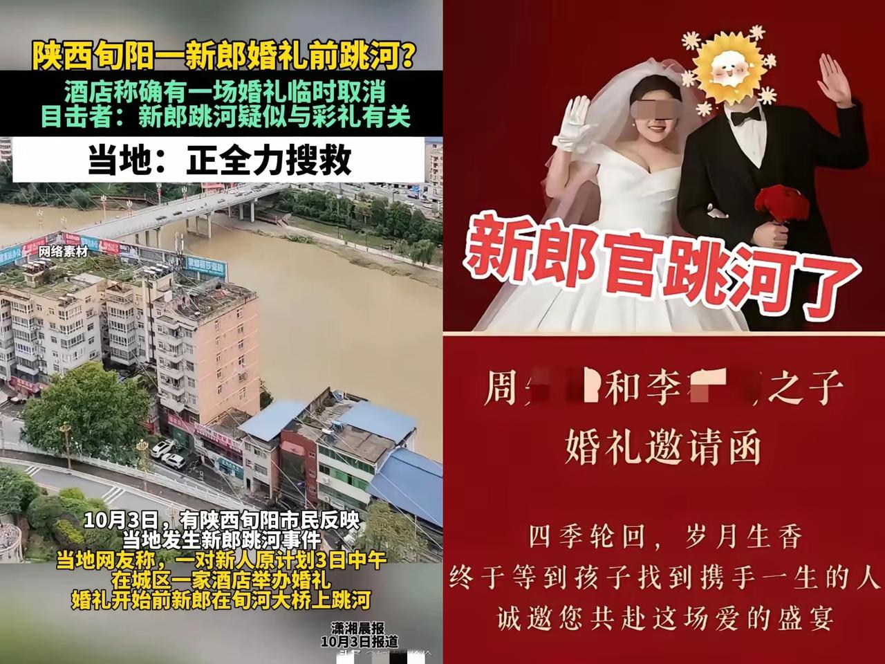谁能想到，一场本该喜气洋洋的婚礼，会因为2.2万的下车费，把新郎逼到跳河的绝境？