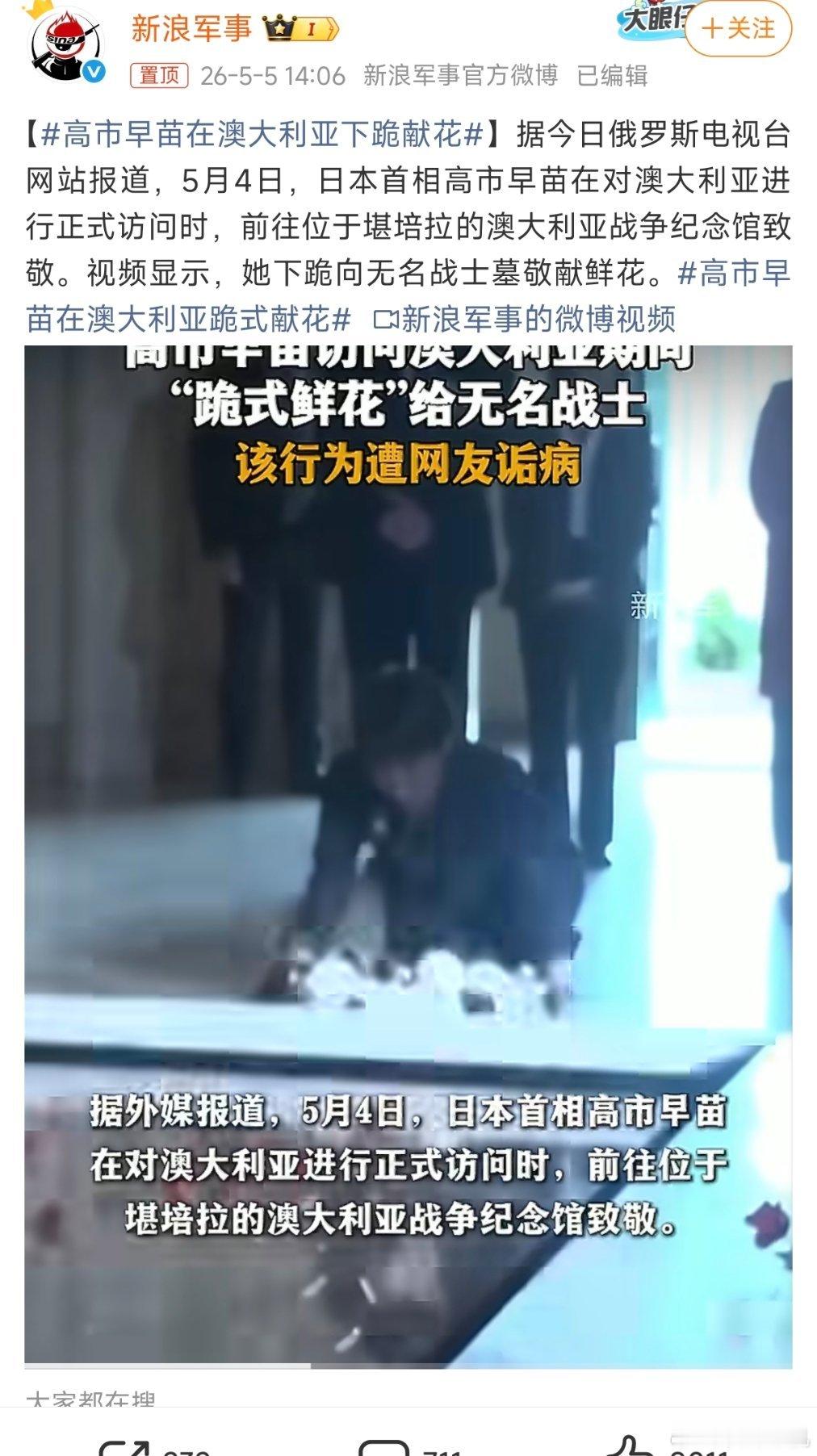 澳大利亚当年对投降小鬼子老狠了，这也能跪的下去。证明不是跪不下去，只是没打疼而已