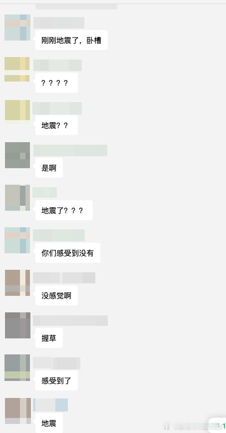 清远地震4.8级，广州的震感很明显啊，也有车友说深圳震感。。。群里都在发地震了。