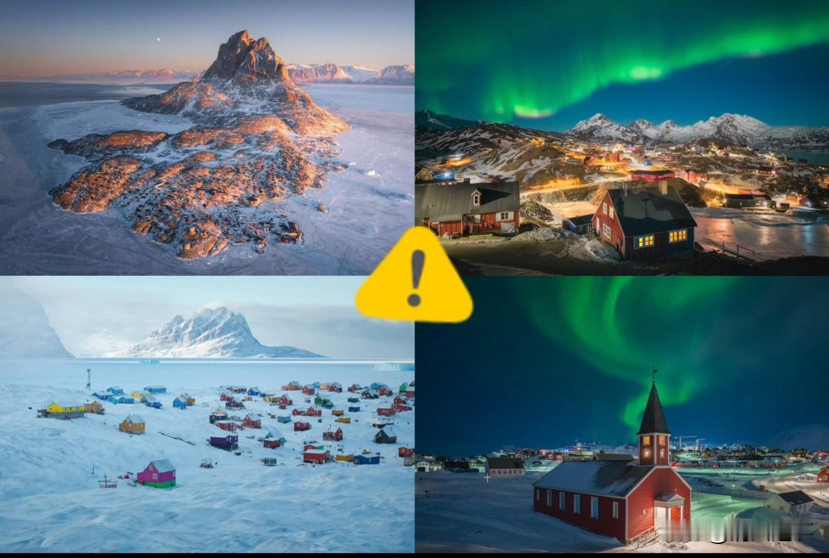 川普又要买格陵兰岛？
大家都当笑话看
其实这事儿真不赖他，美国惦记这块地都快80