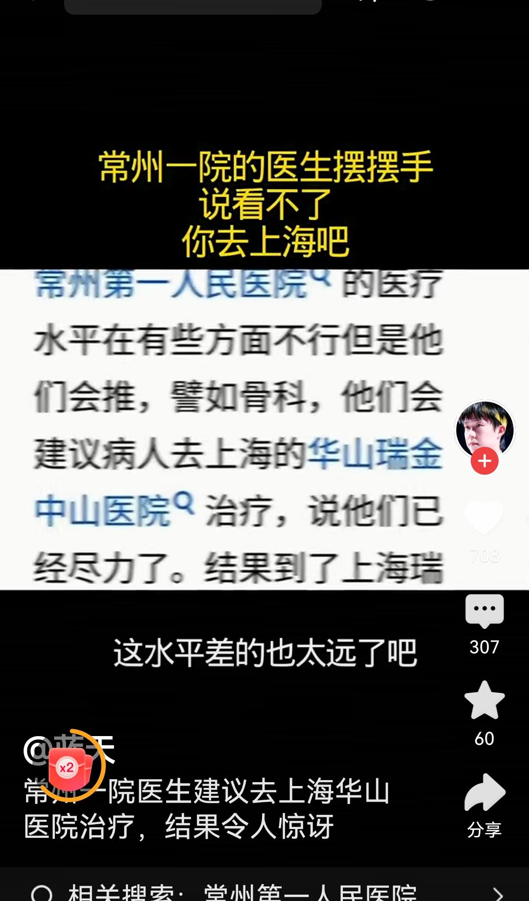 救了命是应该的
出了事就是谋杀的指控!
还一帮看热闹不嫌事大的!
所以医生保护自