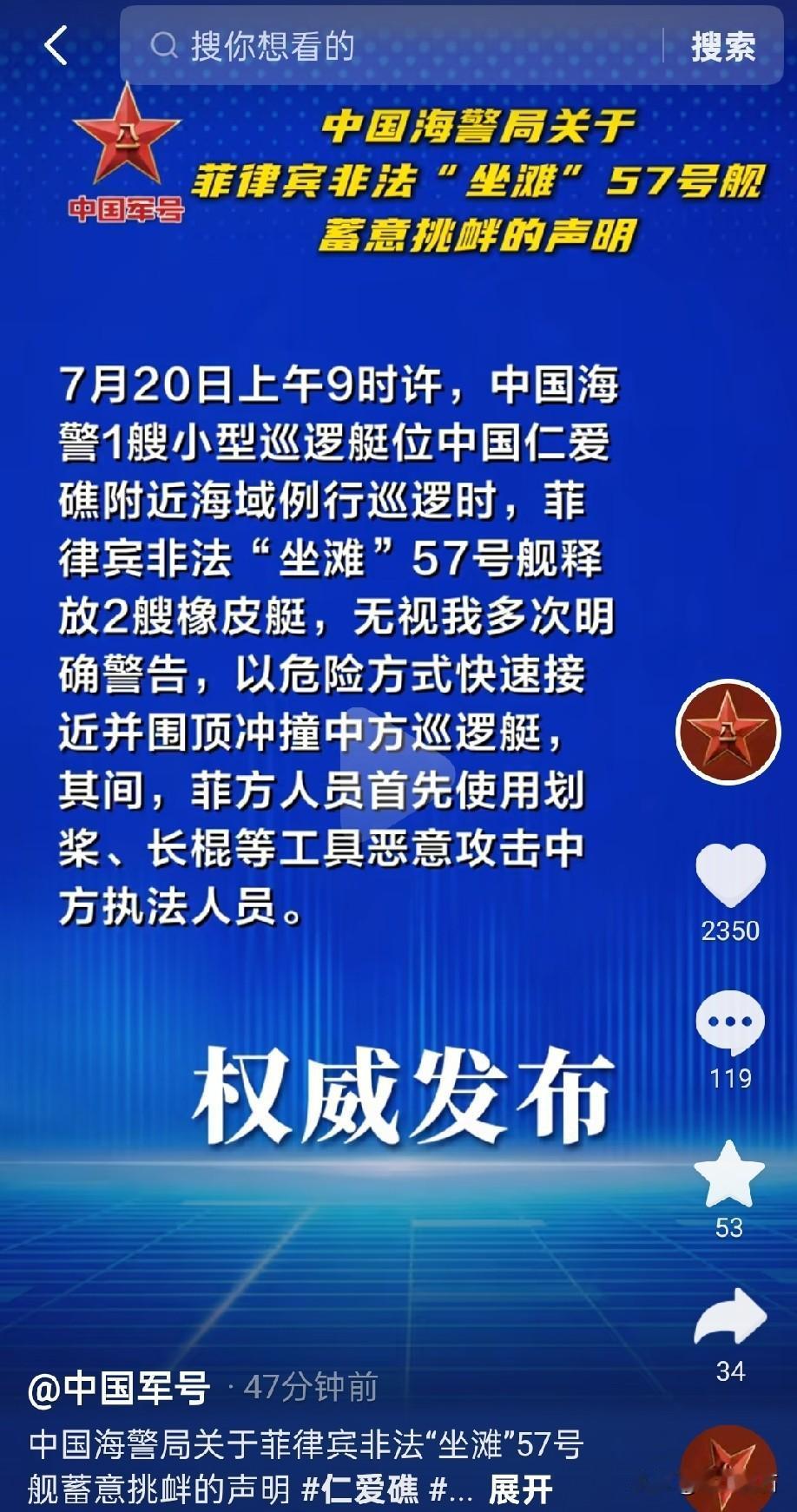 菲律宾又在南海搞事，真让人无语。那艘“马德雷山号”破船都赖在仁爱礁二十多年，这次