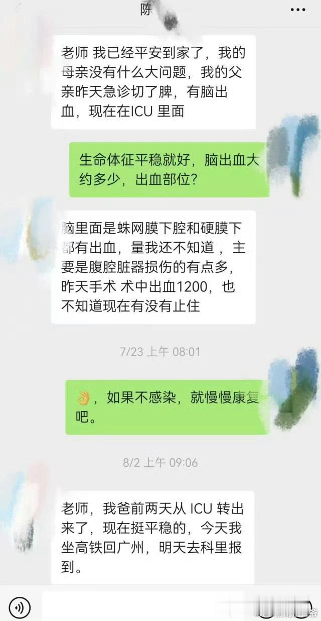 南医大坠亡事件导师学生聊天记录看完曝光的聊天记录，心里五味杂陈。能看到这位导师在