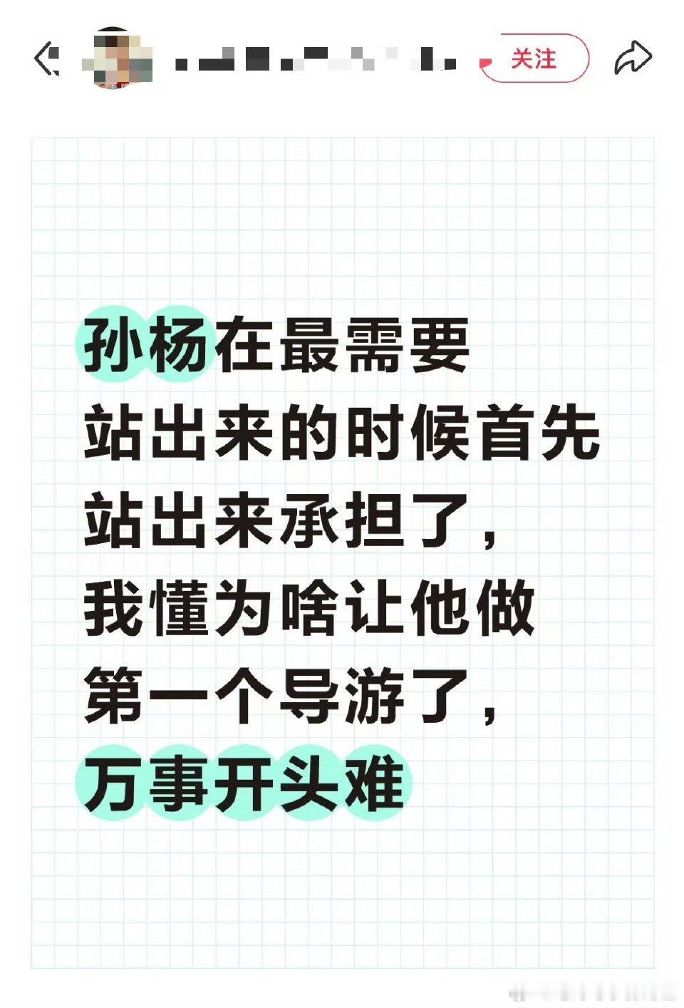 孙杨上妻旅后的表现争议孙杨上妻旅后的表现争议  孙杨妻旅当导游是手忙脚乱？他行李