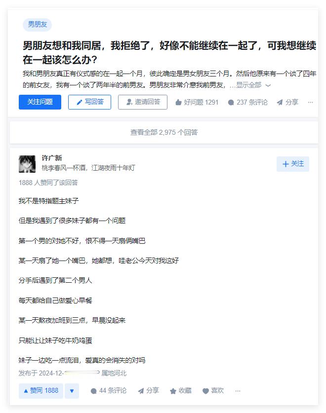 所以爱会消失对吗 