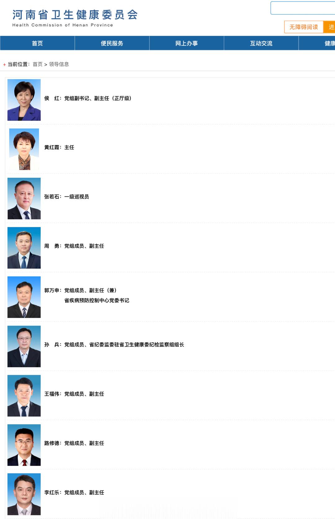 之前因为郑州暴雨降级的市长，重新正厅级了。 ​​​
