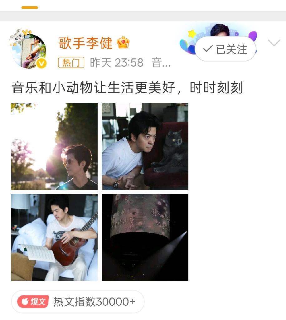 距上次发博130天后，李健发博了：“音乐和小动物让生活更美好，时时刻刻！”

“