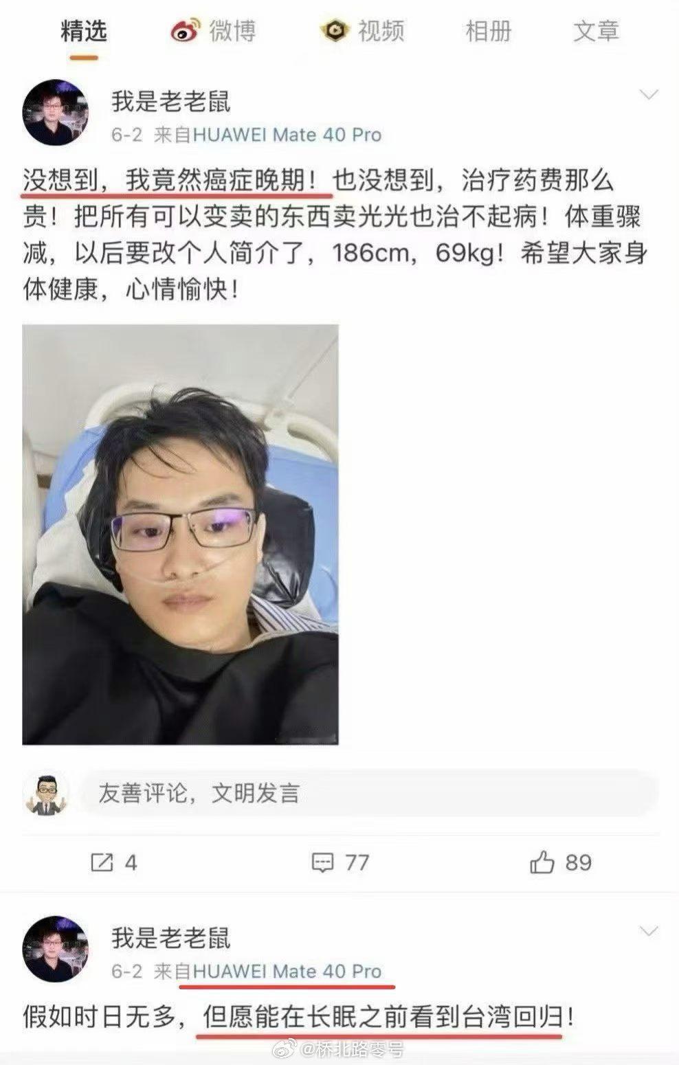 位卑未敢亡国忧，家贫不忘统一事。