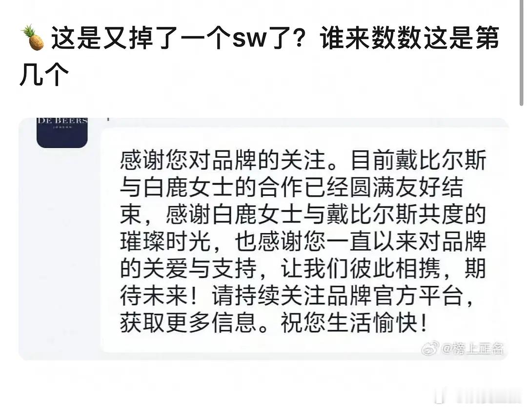 坏起来了，🍍唯一奢代没了 