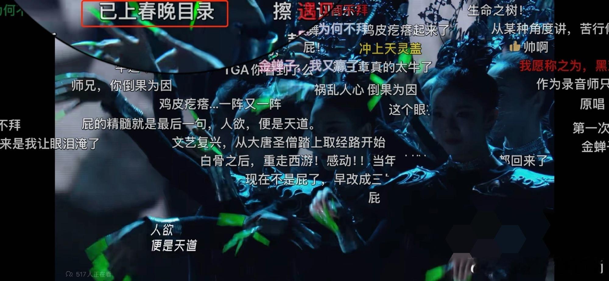 黑神话悟空从跨晚到春晚  美美的期待与黑悟空在春晚相见！谁能不想要看到黑悟空在春