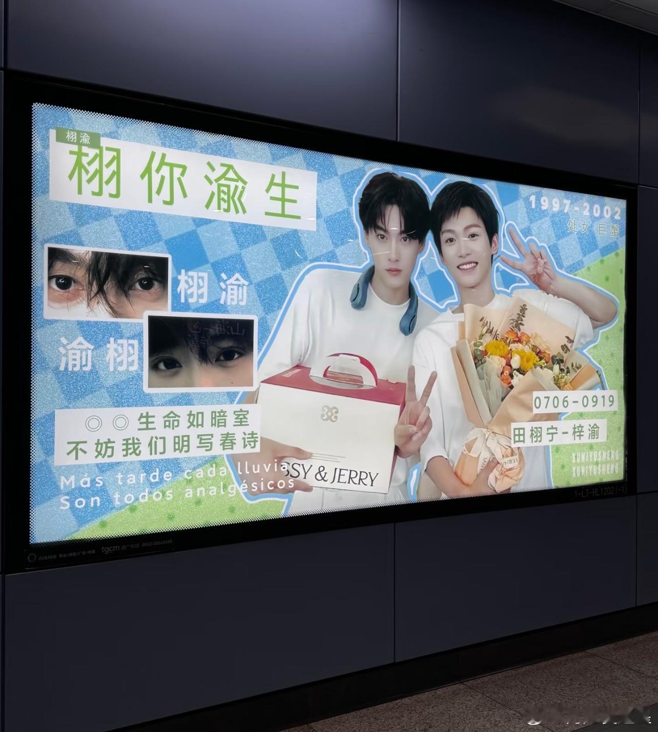 青岛的应援大屏也是梓渝和田栩宁双人的，是那味儿[偷笑][偷笑][偷笑] ​​​