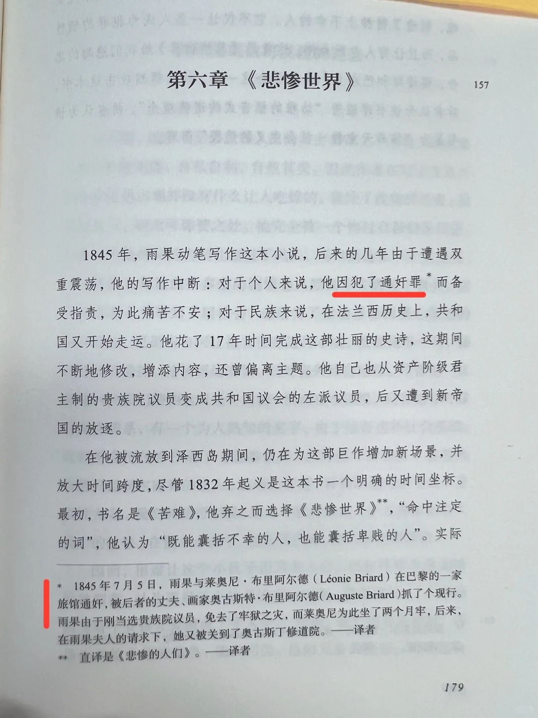 竟然是真的
