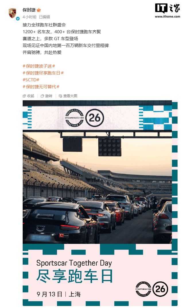 保时捷内地第一百万辆新车交付【用时 25 年，保时捷中国内地第一百万辆新车交付】