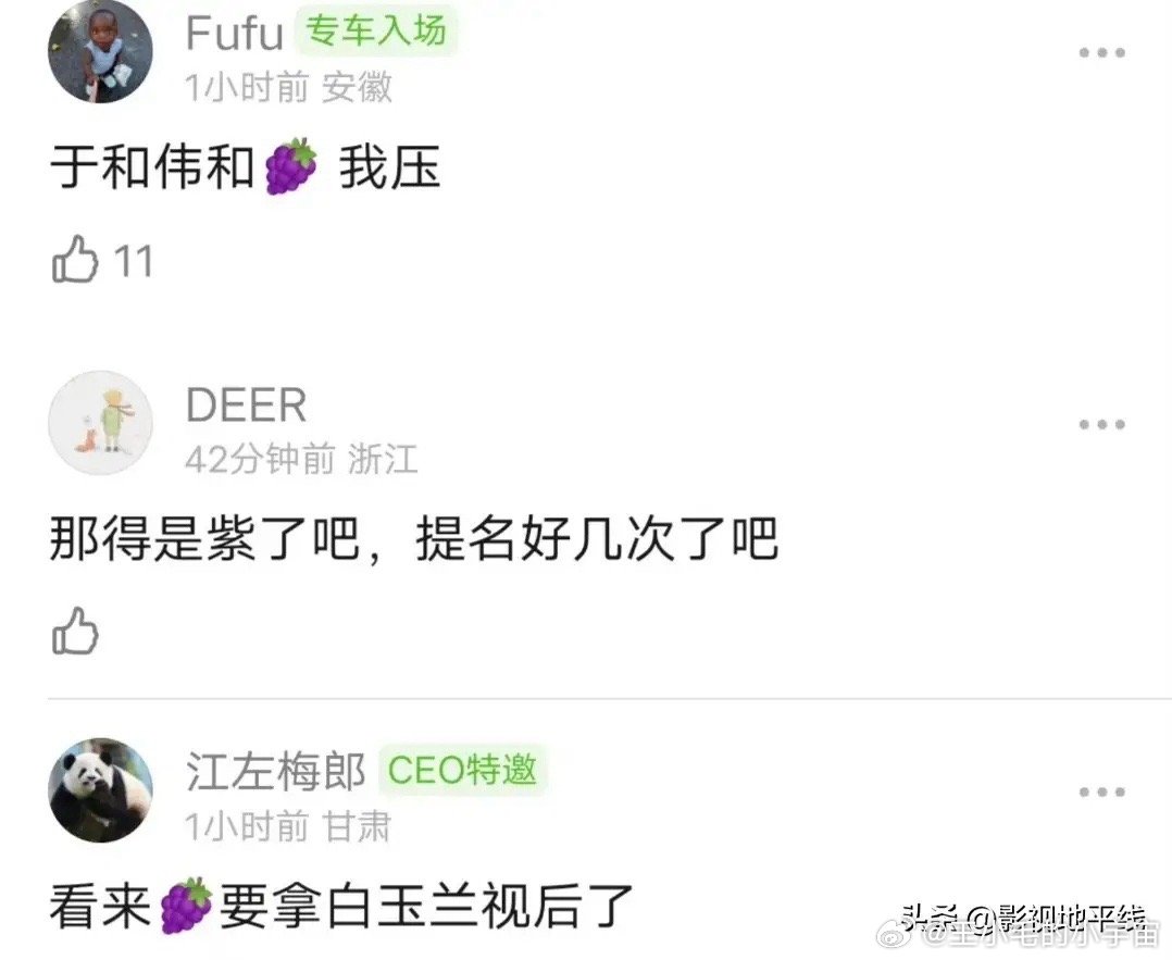 白玉兰奖又传出所谓的大瓜，大概意思就是奖项会采用以老带新的模式，最佳女主角会颁发