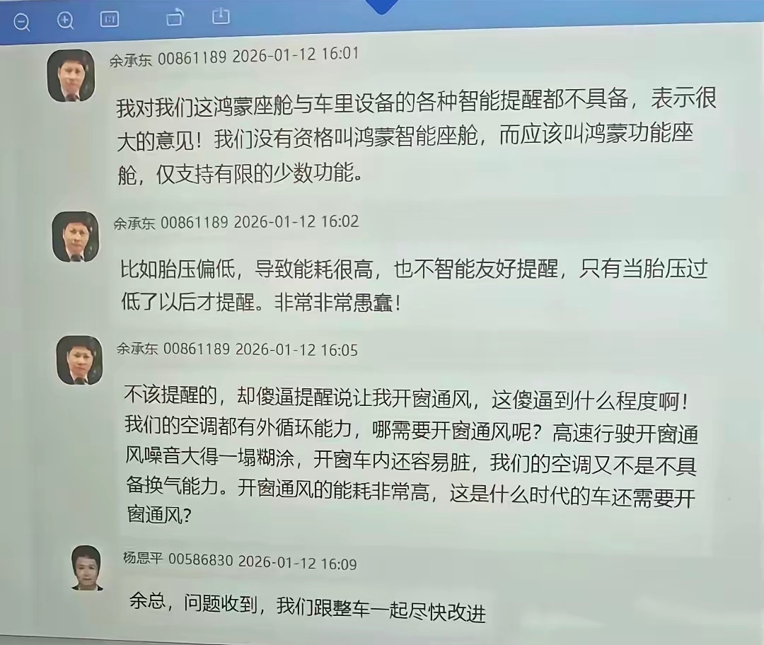 余承东内部批评鸿蒙车机看到了这张图不知道真假如果是真的老余比我还注重细节，我经常
