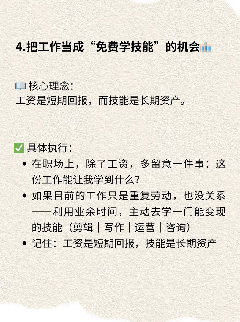 《富爸爸穷爸爸》：6个动作让你越花越有钱 