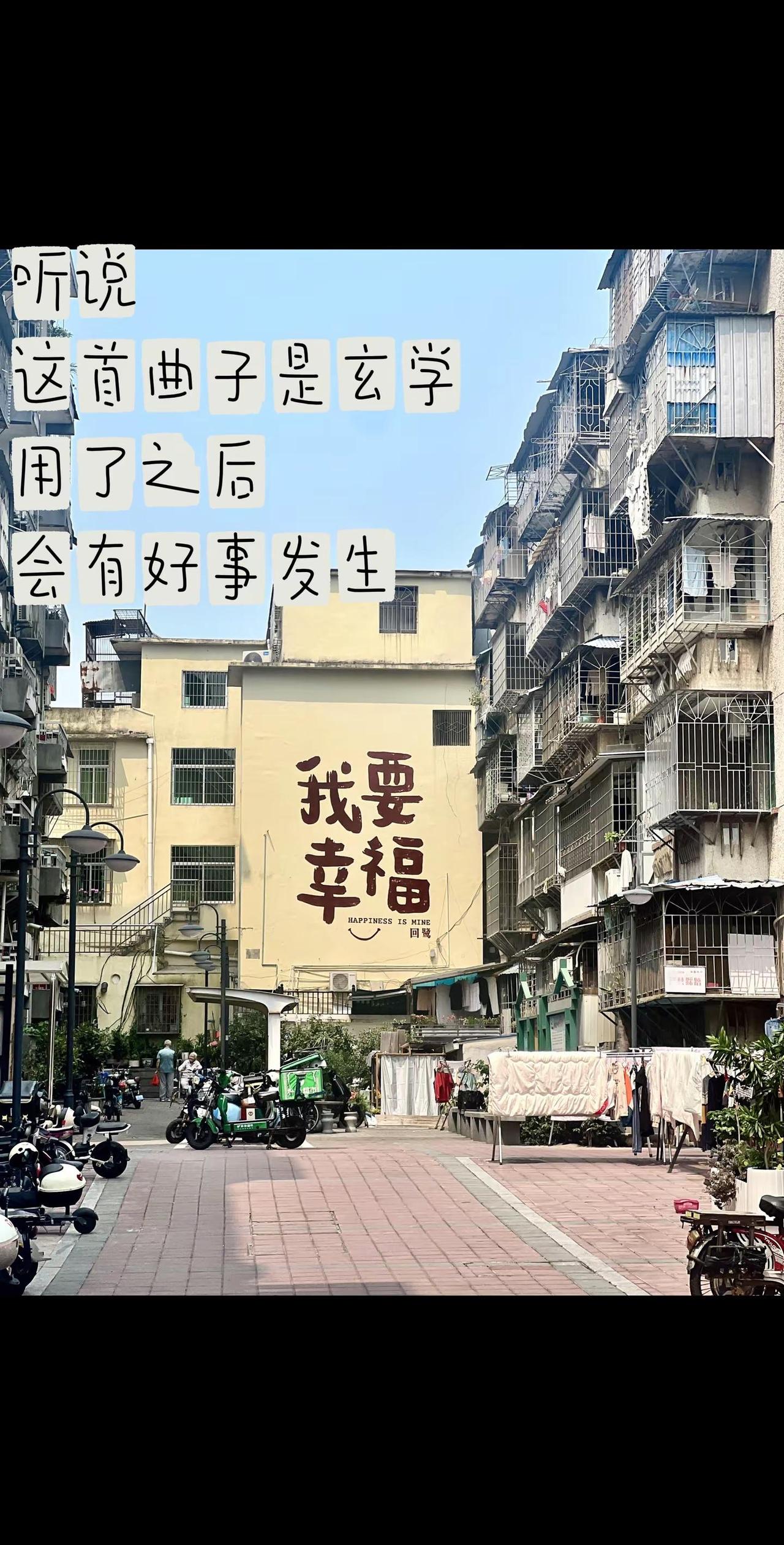 听说这首曲子是玄学，用了之后都会有好事发生！好事发生