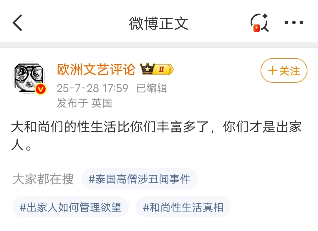 地狱笑话了，和尚还比我们有钱 ​​​