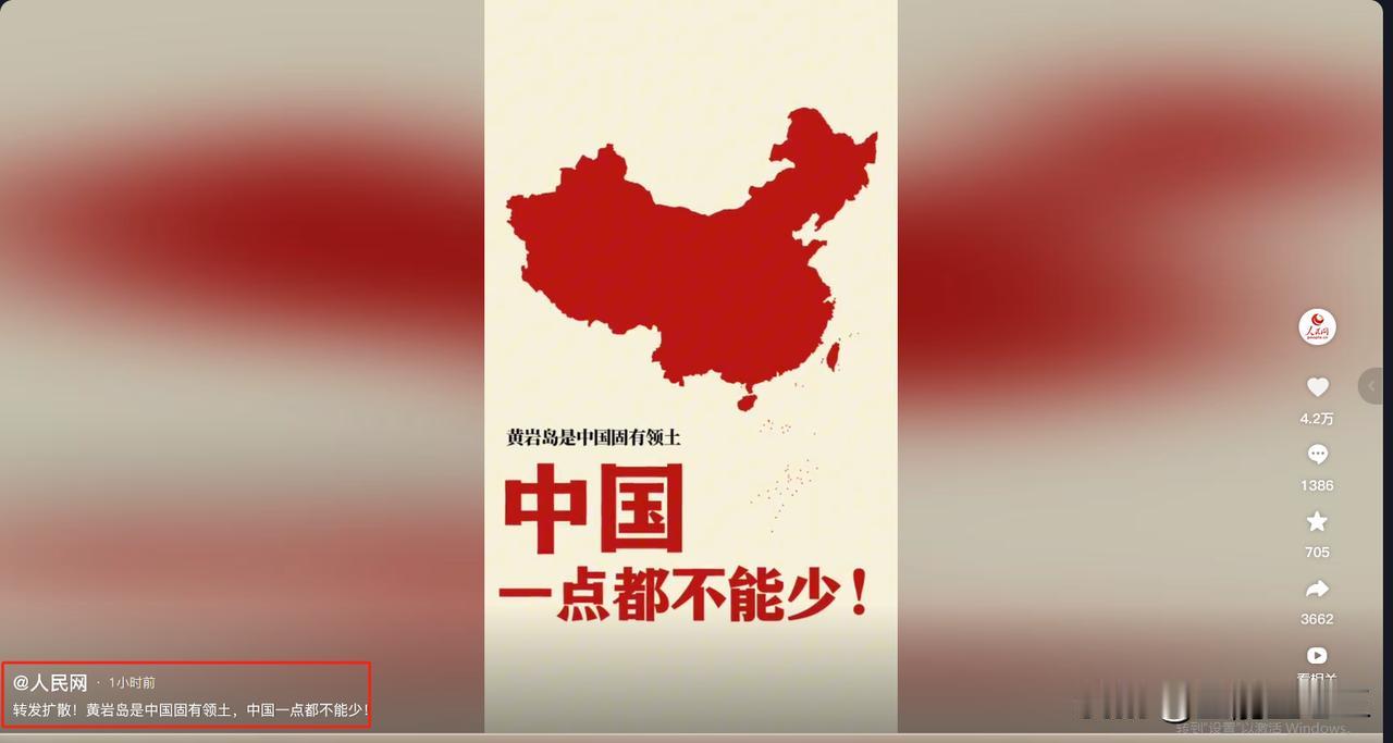 来自官网！转发扩散！
黄岩岛是中国固有领土，中国一点都不能少！
黄岩岛是中国固有