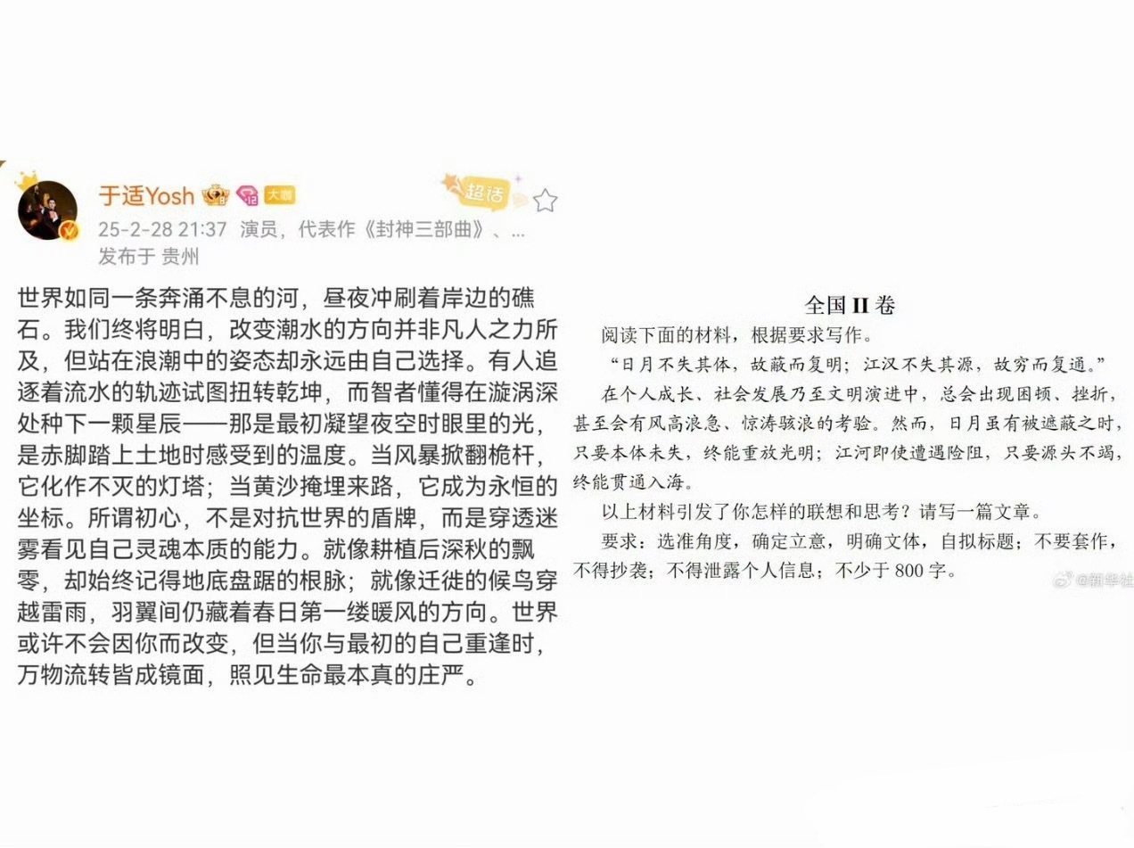 于适25年写的话是不是压中了高考作文，文化工作者还是要有文化👍 