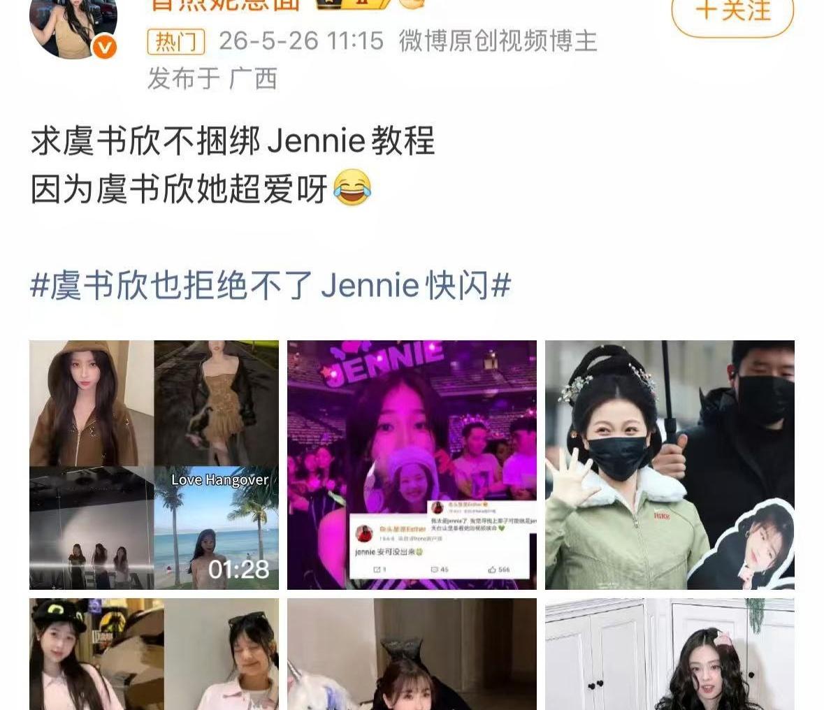 所以以后线下能只专注虞书欣吗只认识虞书欣 也只喜欢虞书欣内娱女顶流自带超高热度 