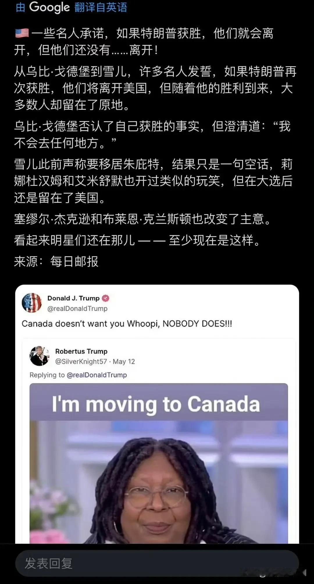 《每日邮报》采访之前公开表示特朗普胜选就离开美国的娱乐圈明星。
结果这些明星纷纷