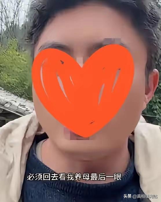 四川一男子因为家里穷，结婚后做了上门女婿，家里母亲病重后想回去看最后一眼。万万没