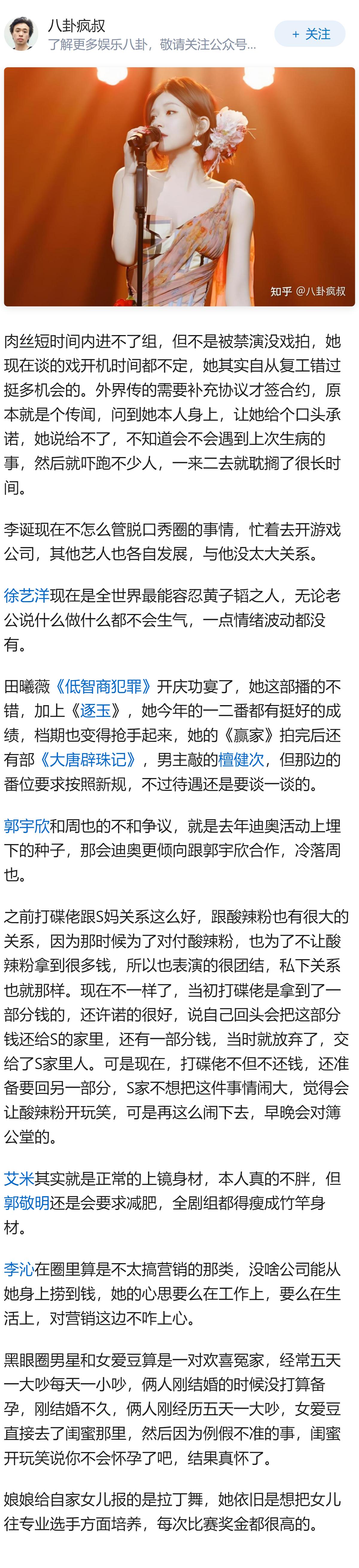 赵露思发文控诉经纪公司，称到现在没等来任何沟通，我不干了，晒出重度焦虑和抑郁测评