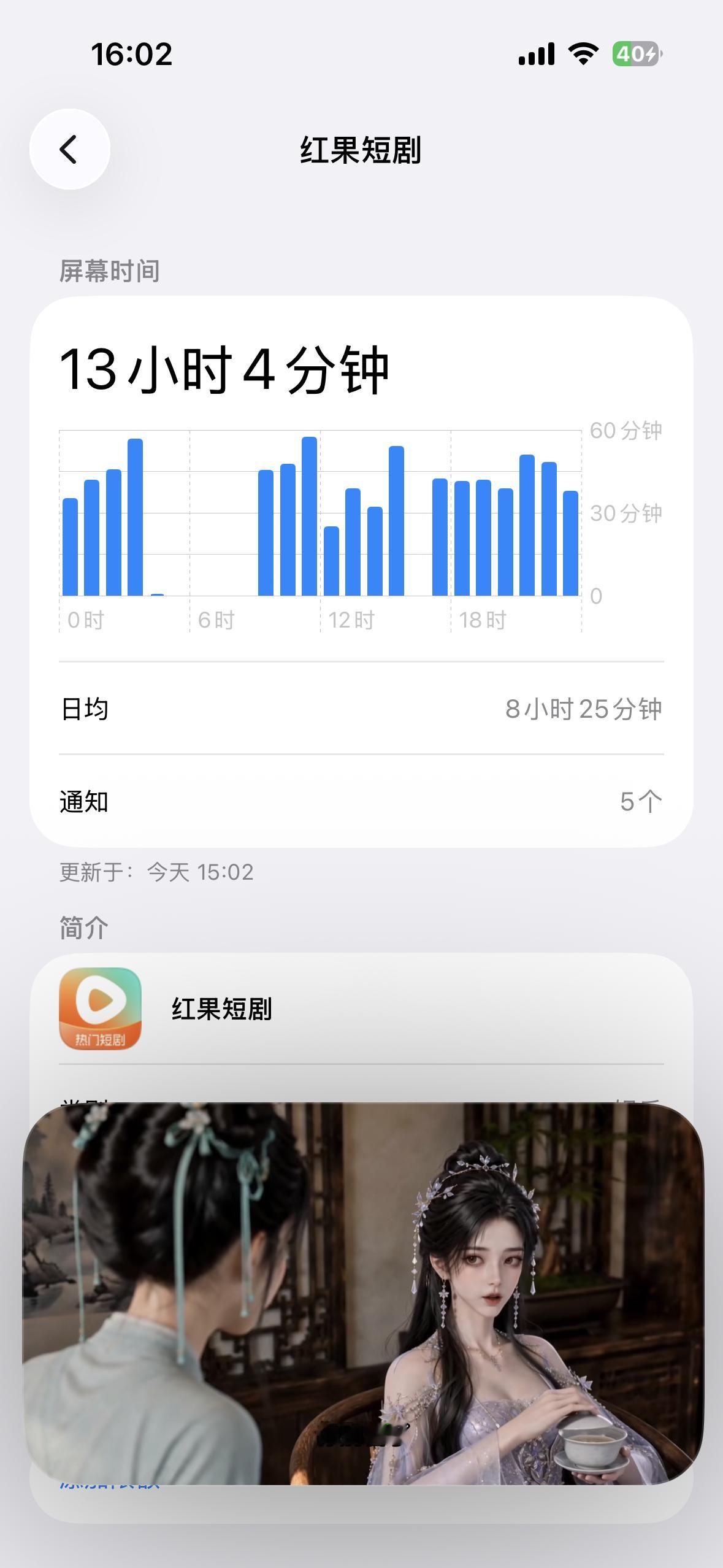 我的一天 