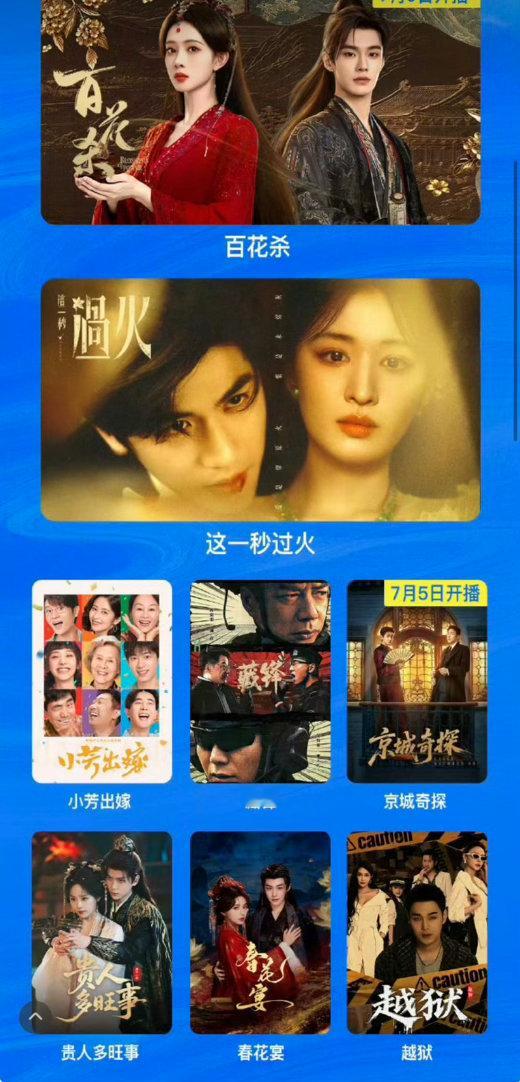 腾讯七月新剧七月份的新剧排播来了有你们期待的吗 