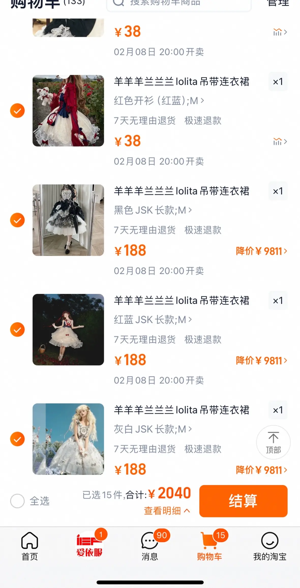 太好了，是四时花，我们没救了