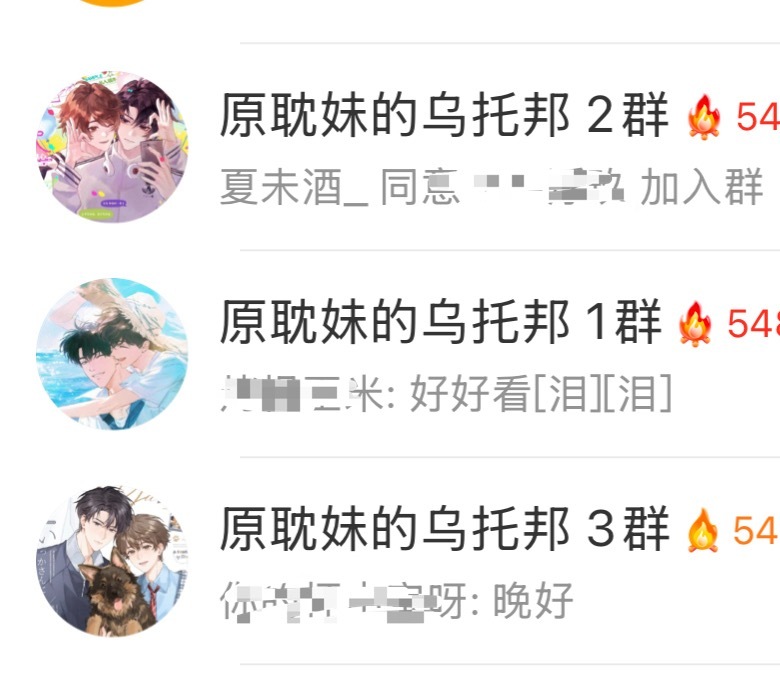 给我的群换了三个头像全部都是言心我真的太爱言心了受不了了