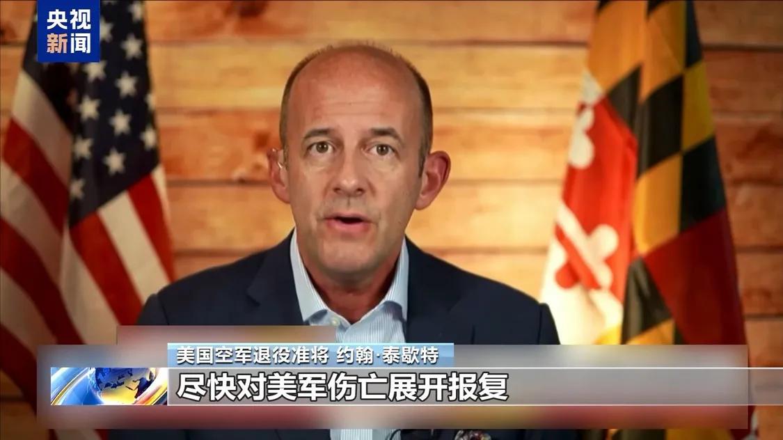 “打了9天，华盛顿才发现：自己掉进了自己挖的坑。”
7月20日，美伊冲突进入第九