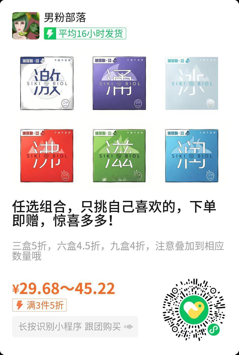 目前店铺更新450个产品，套套活动有兴趣可以看看。 