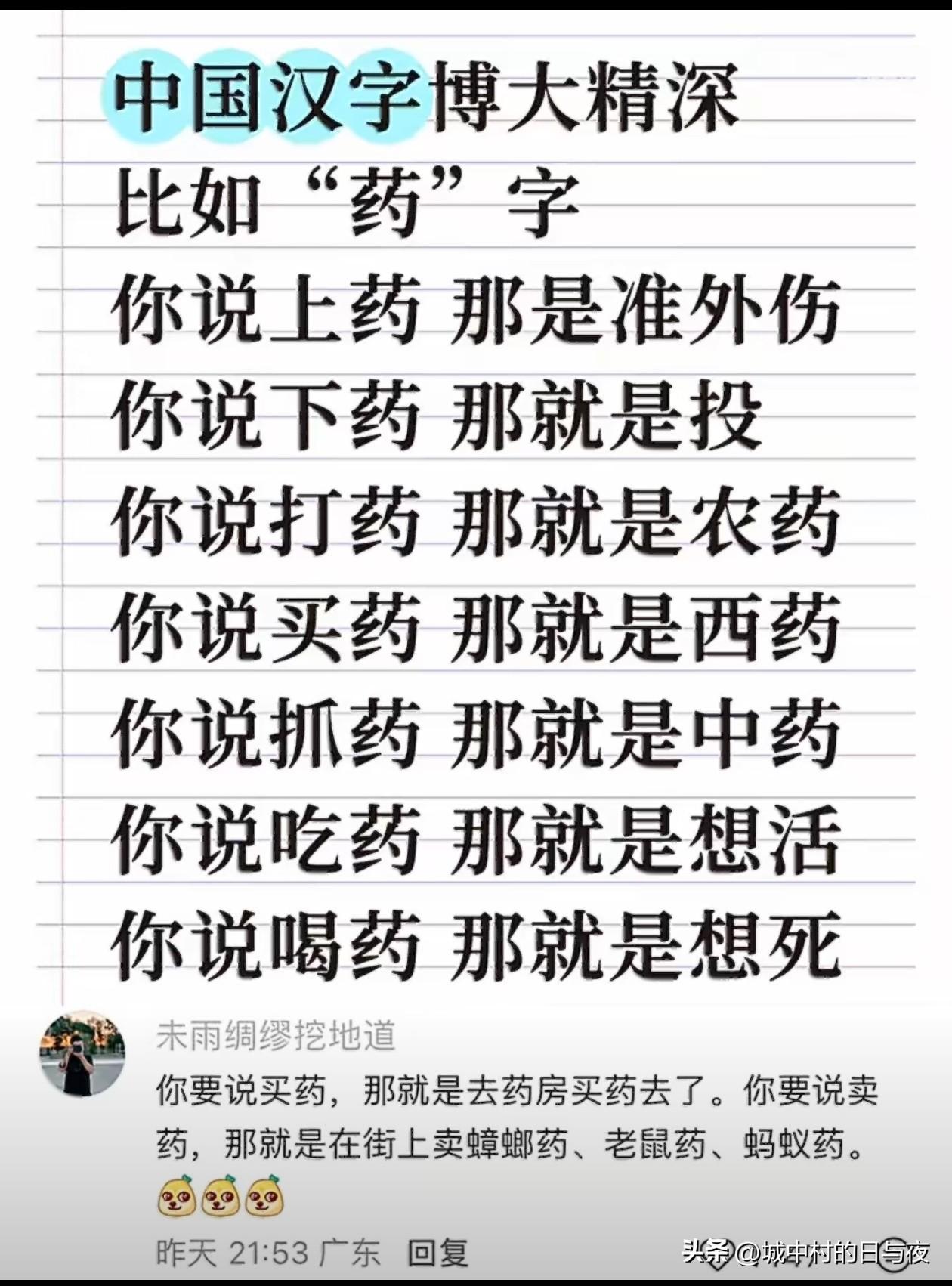 博大精深[赞]