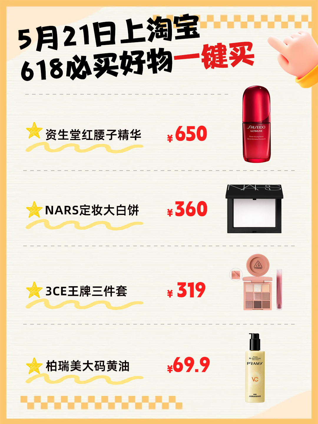 天猫618补贴价更低618省钱秘诀收好！各类大额消费券一站式领取，数码服饰全品类