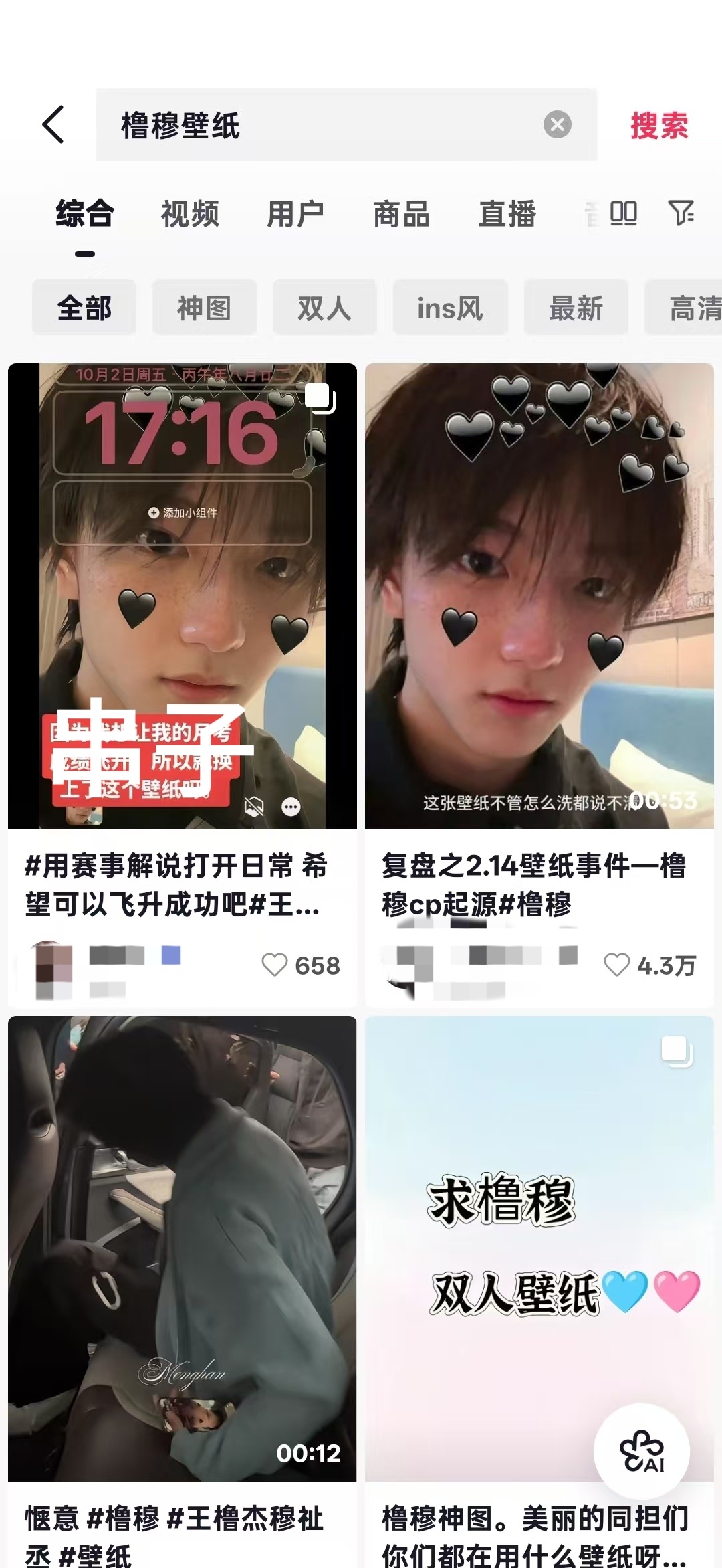 重视一下【橹穆关联性】的问题。收到tg，我拿从未搜索关注过任何ylq相关的朋友的