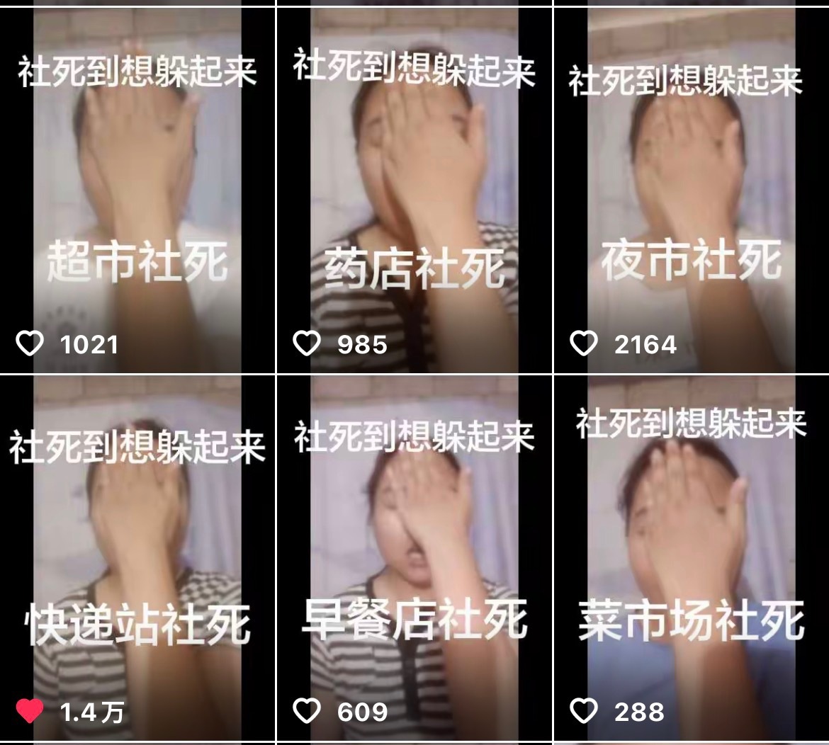 我每天社死程度 