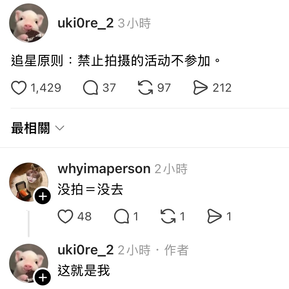 《追星原则》[思考] ​​​