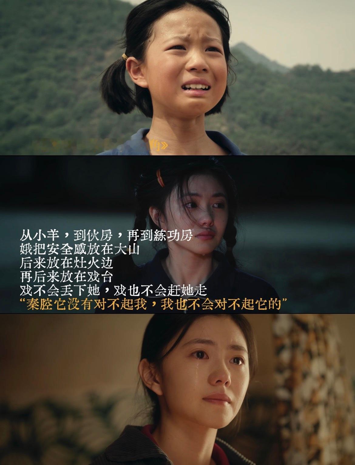 主角if线忆秦娥回家放羊了上次刷到了一个对忆秦娥的分析看的人难受，戏里主角，戏外