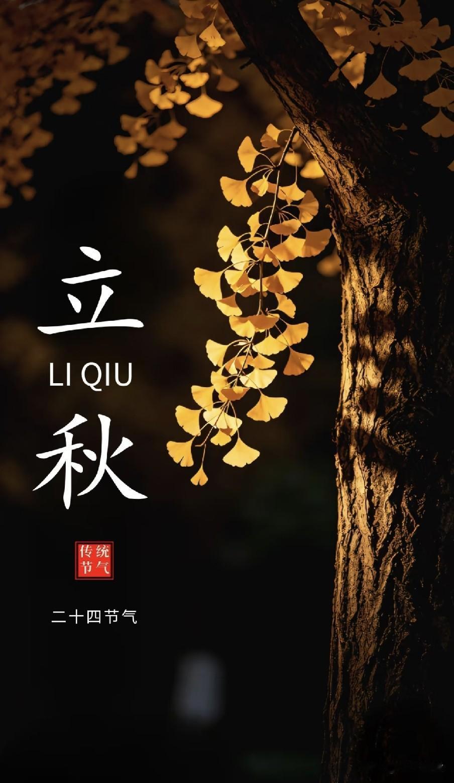 下周立秋，有1个好消息，2个坏消息，3个多注意，早知早受益
 
下周8月7日将迎