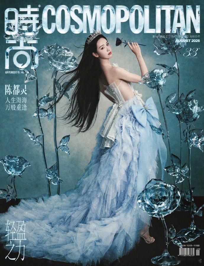 计入销量 时尚COSMO 8月 陈都灵封面C版：A+B版套装+2张限定版拍立得 