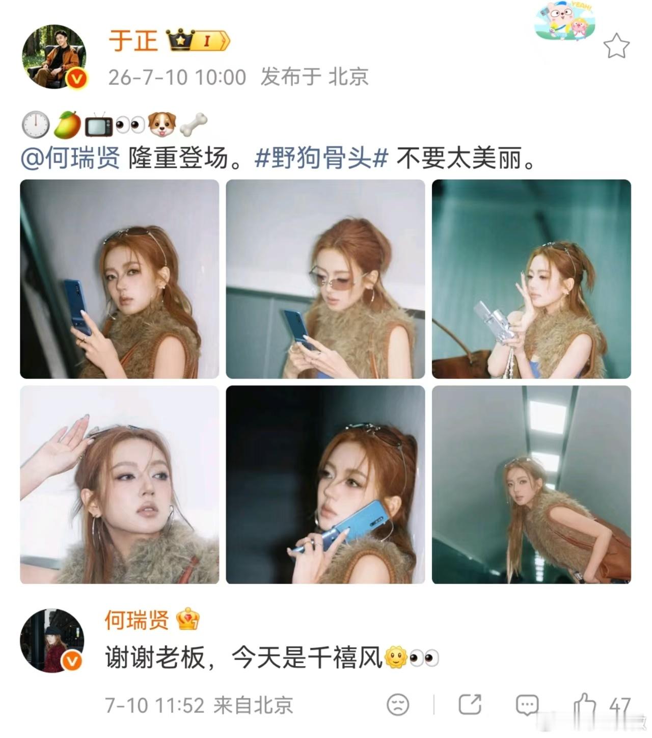 何瑞贤回应于正何瑞贤感谢于正 果然欢娱这个大家庭的氛围还是很不错的呀，并且何瑞贤
