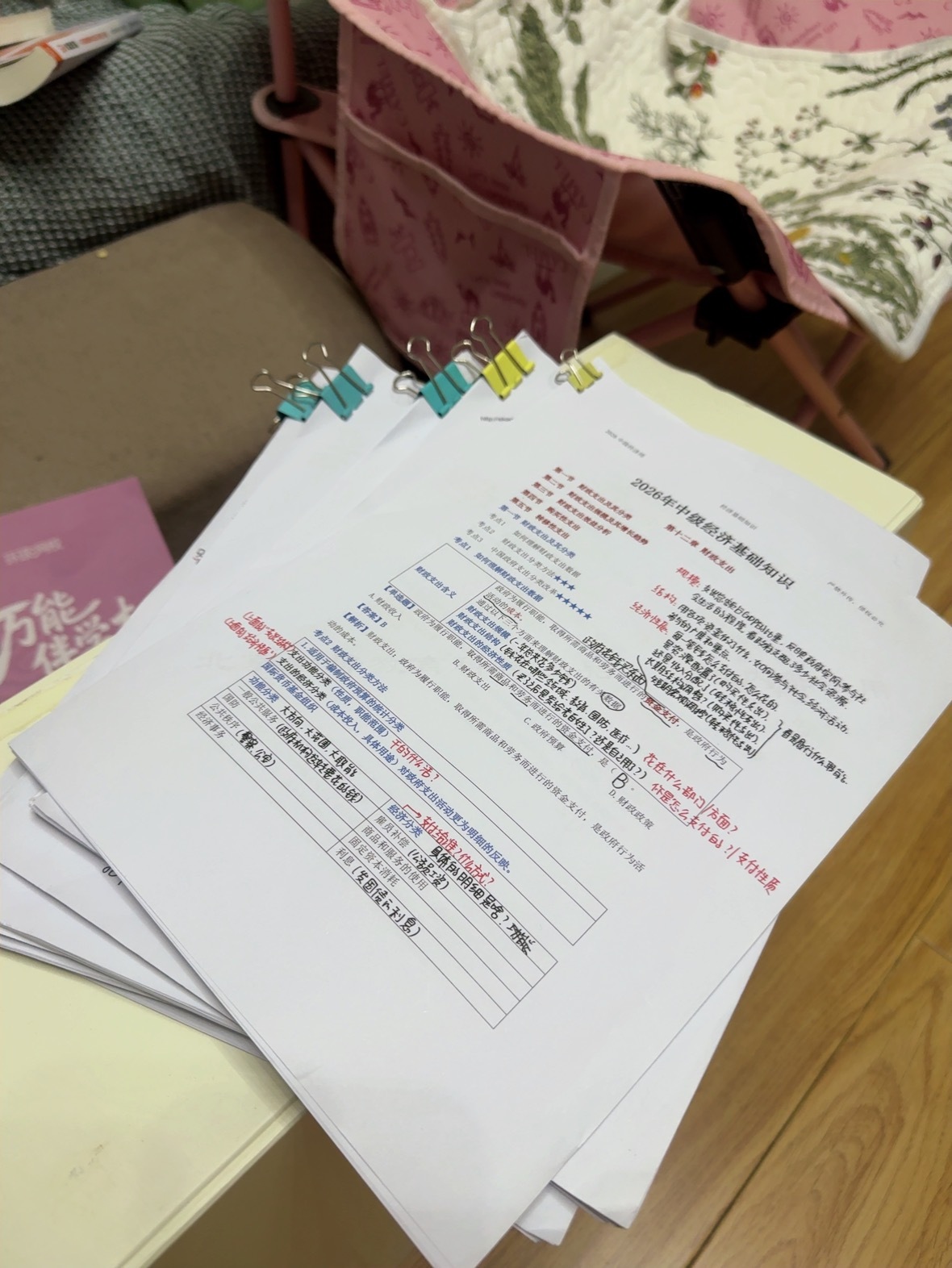 想了想还是跟家人们说吧反正也不是外人嘿嘿我最近在备考经济师的考试所以微博和抖音更
