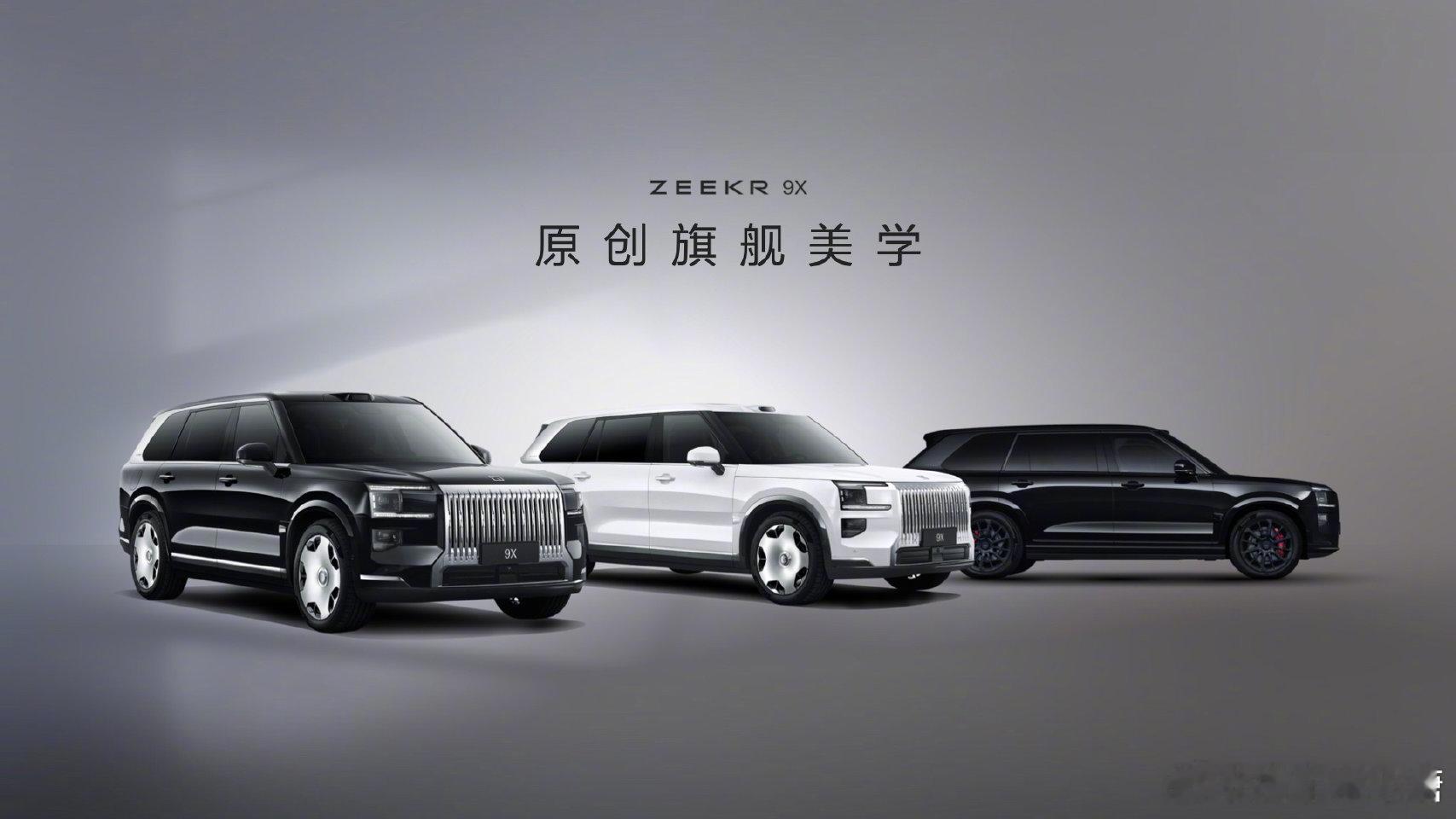 极氪9X座舱满级豪华突破想象2025成都车展大V聊车 极氪9X确实会整活，内饰豪