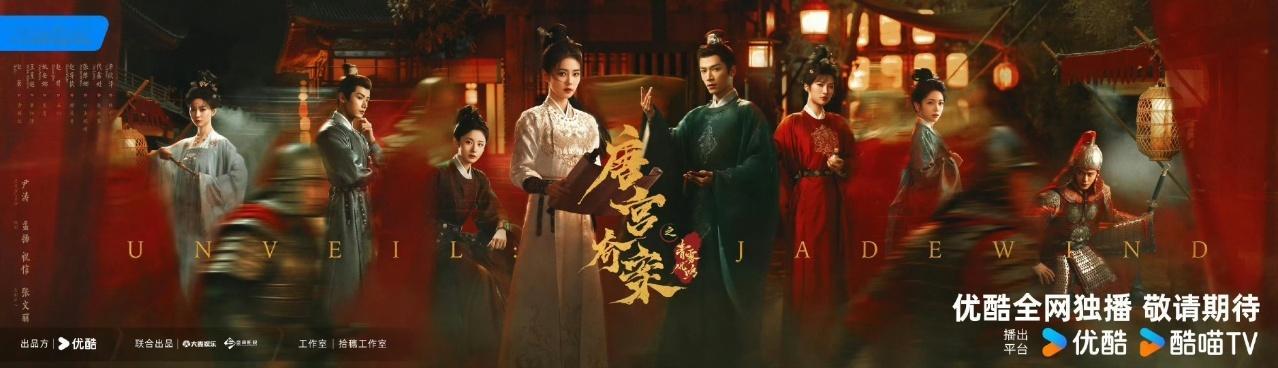 娱乐唐宫奇案排播2月5日 白鹿王星越唐宫奇案央八上星播出 燥候！白鹿王星越唐宫奇