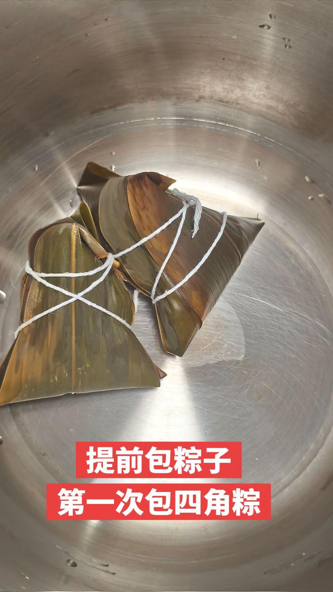 提前包粽子。四角粽子粽子 粽子新包法