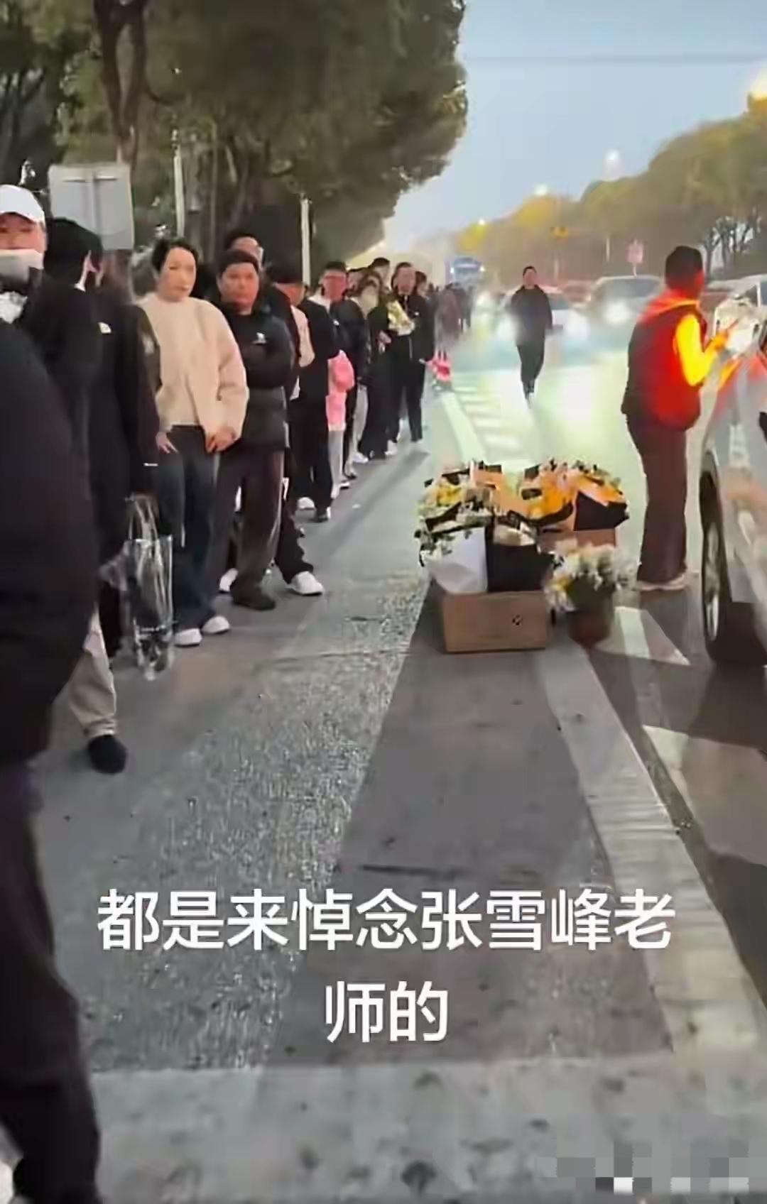 张雪峰追悼会开始了，
相信他看到了一定很欣慰吧！[流泪]
天才刚刚亮，送他的人已